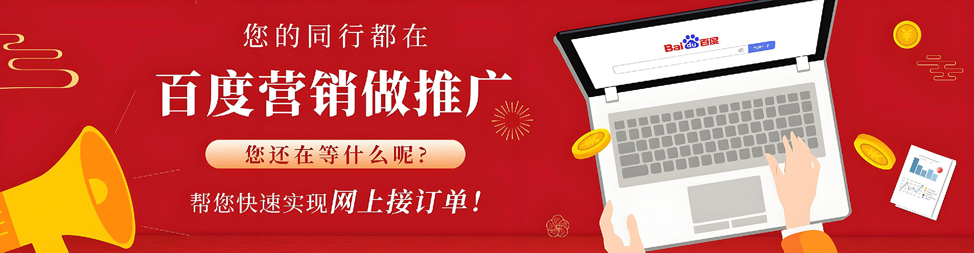 澄江百度信息流